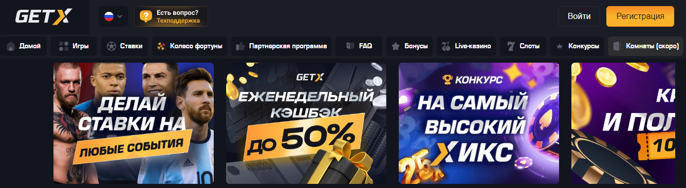 Get-X главная страница